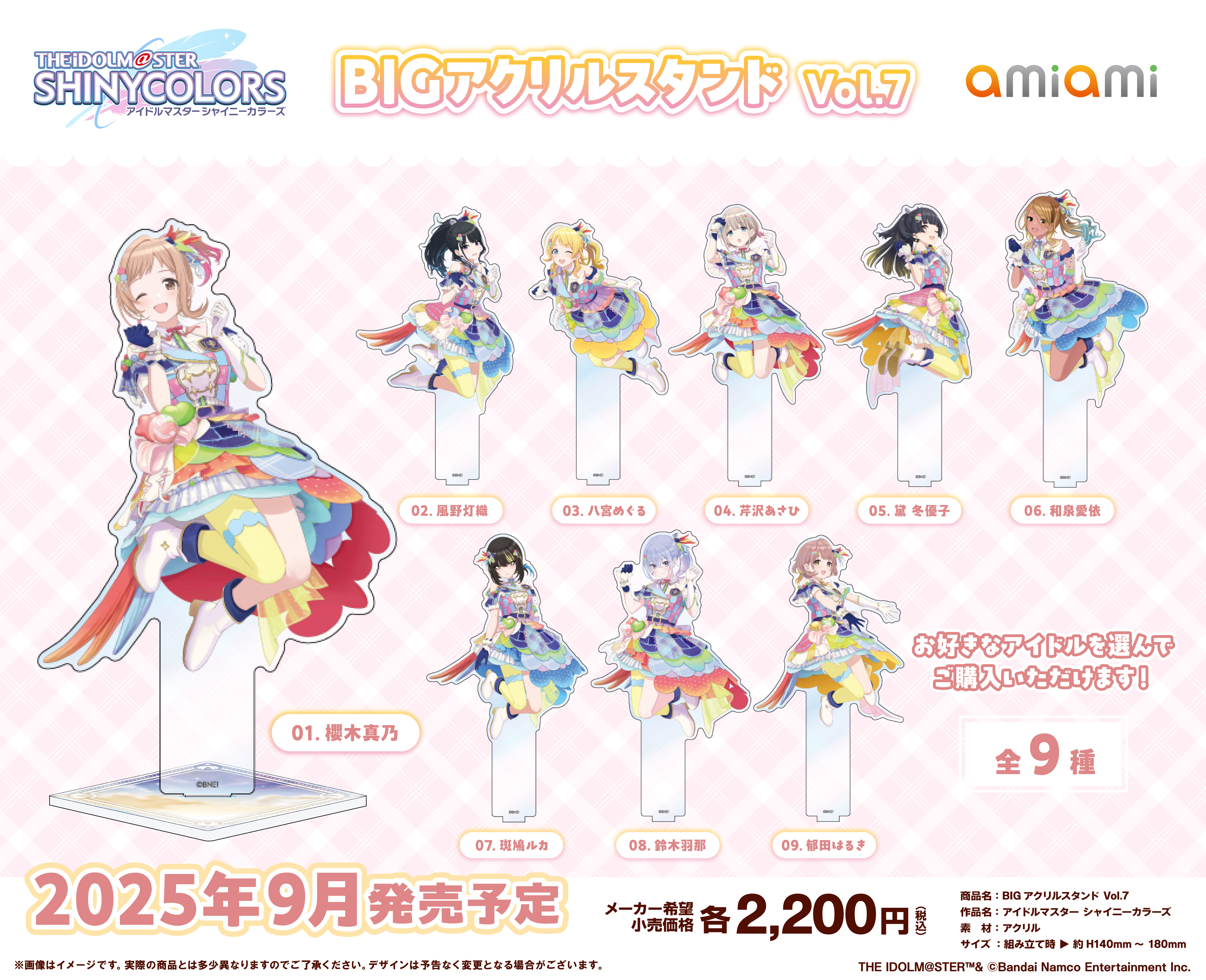 アイドルマスター シャイニーカラーズ_BIGアクリルスタンド Vol.7 09