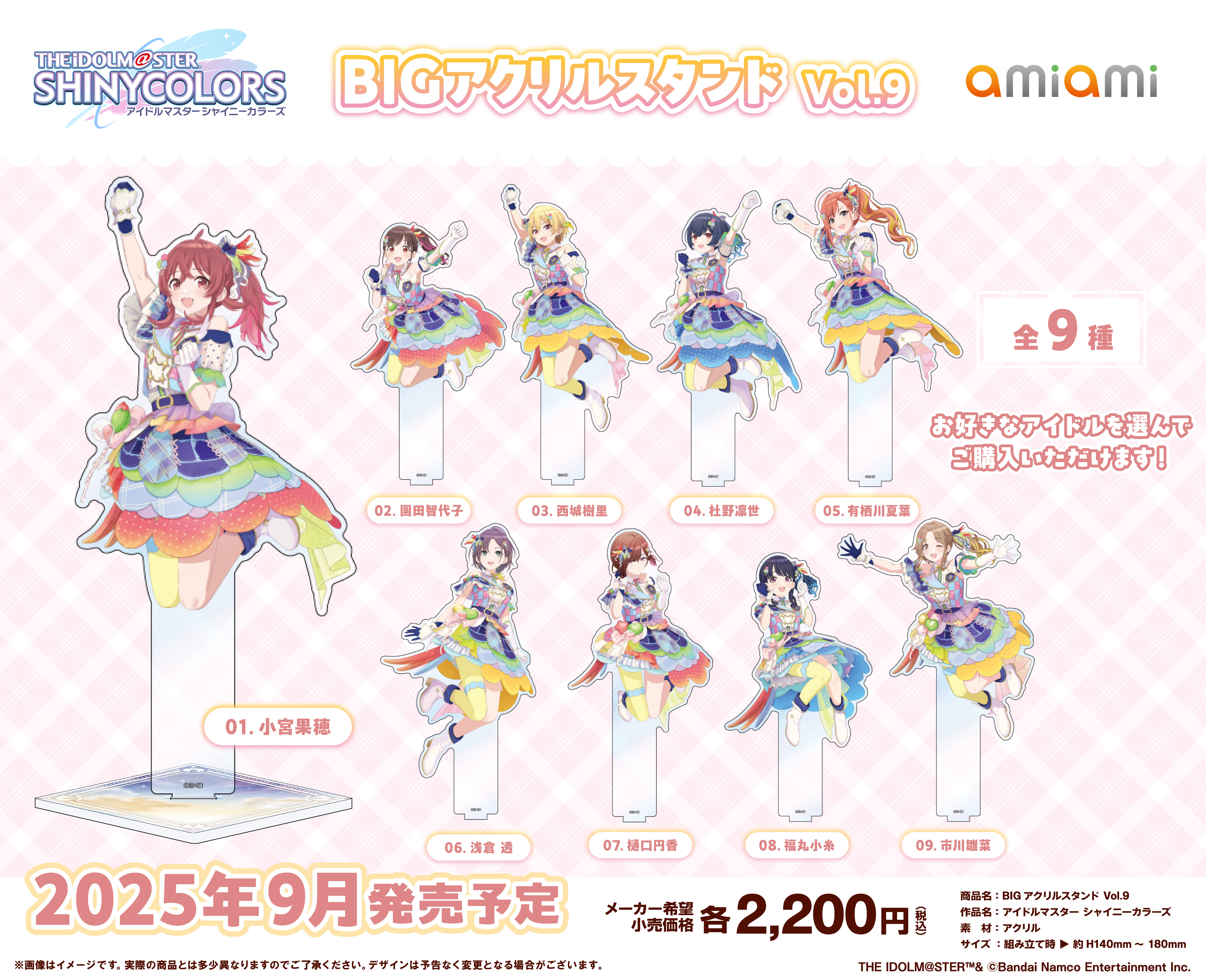 アイドルマスター　シャニマス　BIG アクリルスタンド　市川雛菜 高価ゲーム・おもちゃ・グッズ - アイドルマスター シャニマス
