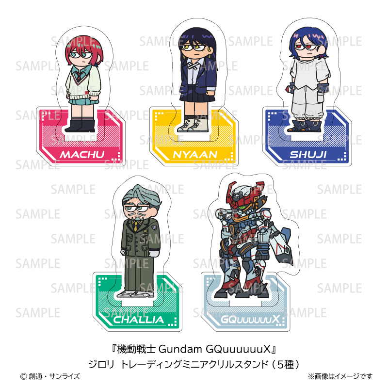 機動戦士Gundam GQuuuuuuX_ジロリトレーディングミニアクリルスタンド 【BOX／5個入り】【コンプリートBOX】
