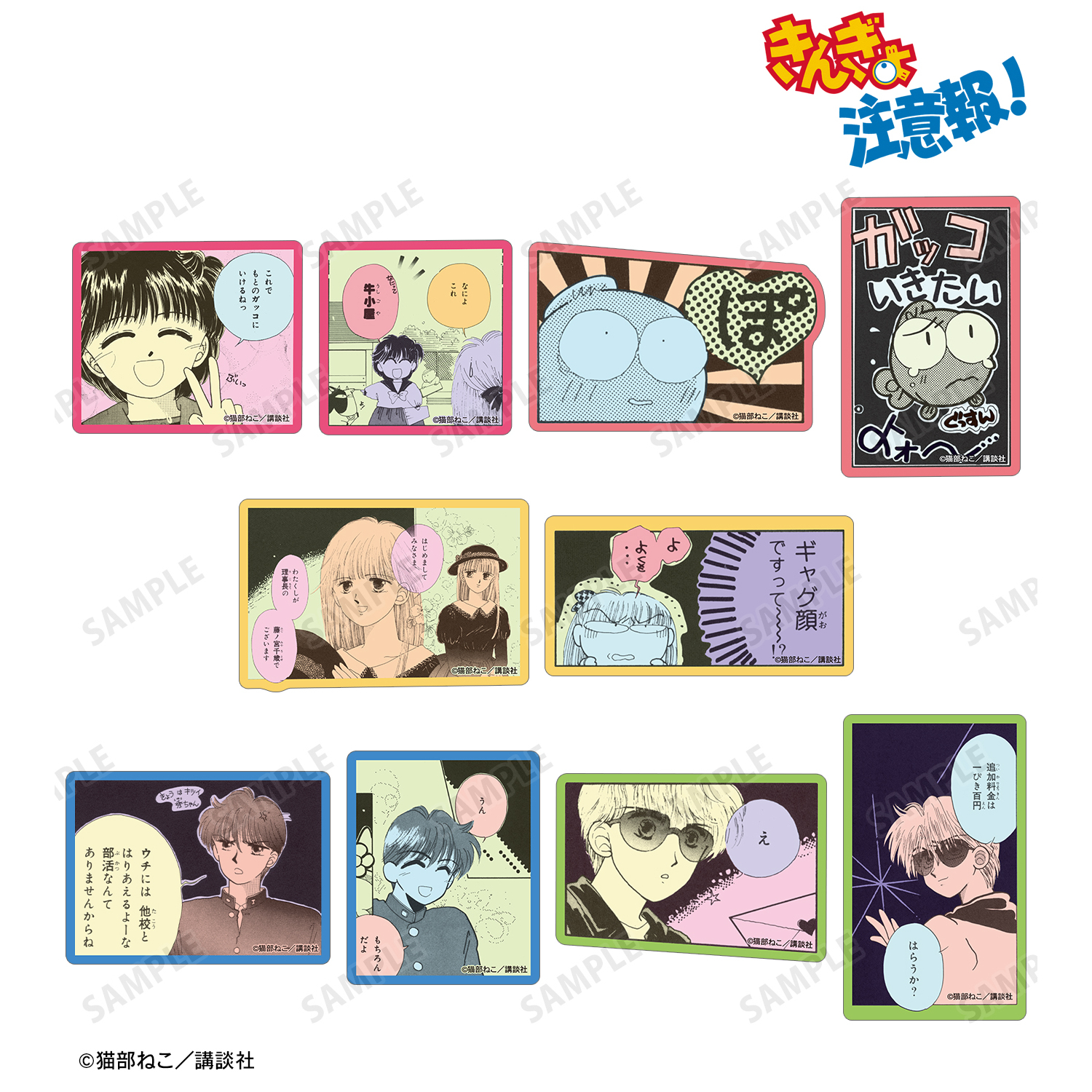 きんぎょ注意報！_トレーディング原作コマステッカー(単位/コンプリートBOX)【BOX/10パック入り】