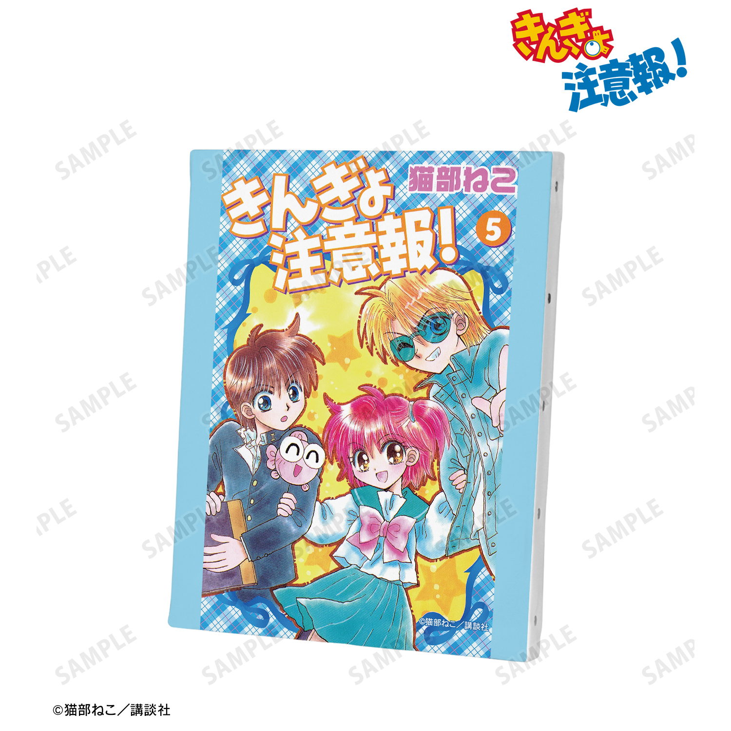 きんぎょ注意報！_新装版 5巻表紙イラスト キャンバスボード