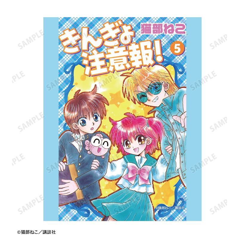 きんぎょ注意報！_新装版 5巻表紙イラスト キャンバスボード