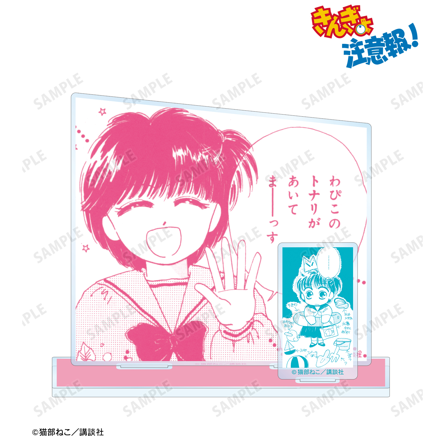 きんぎょ注意報！_わぴこ 原作コマパーツ付きBIGアクリルスタンド