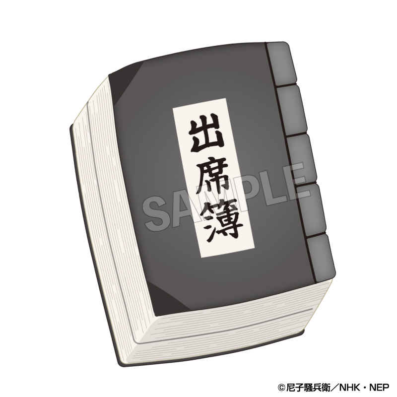 忍たま乱太郎_出席簿クッション