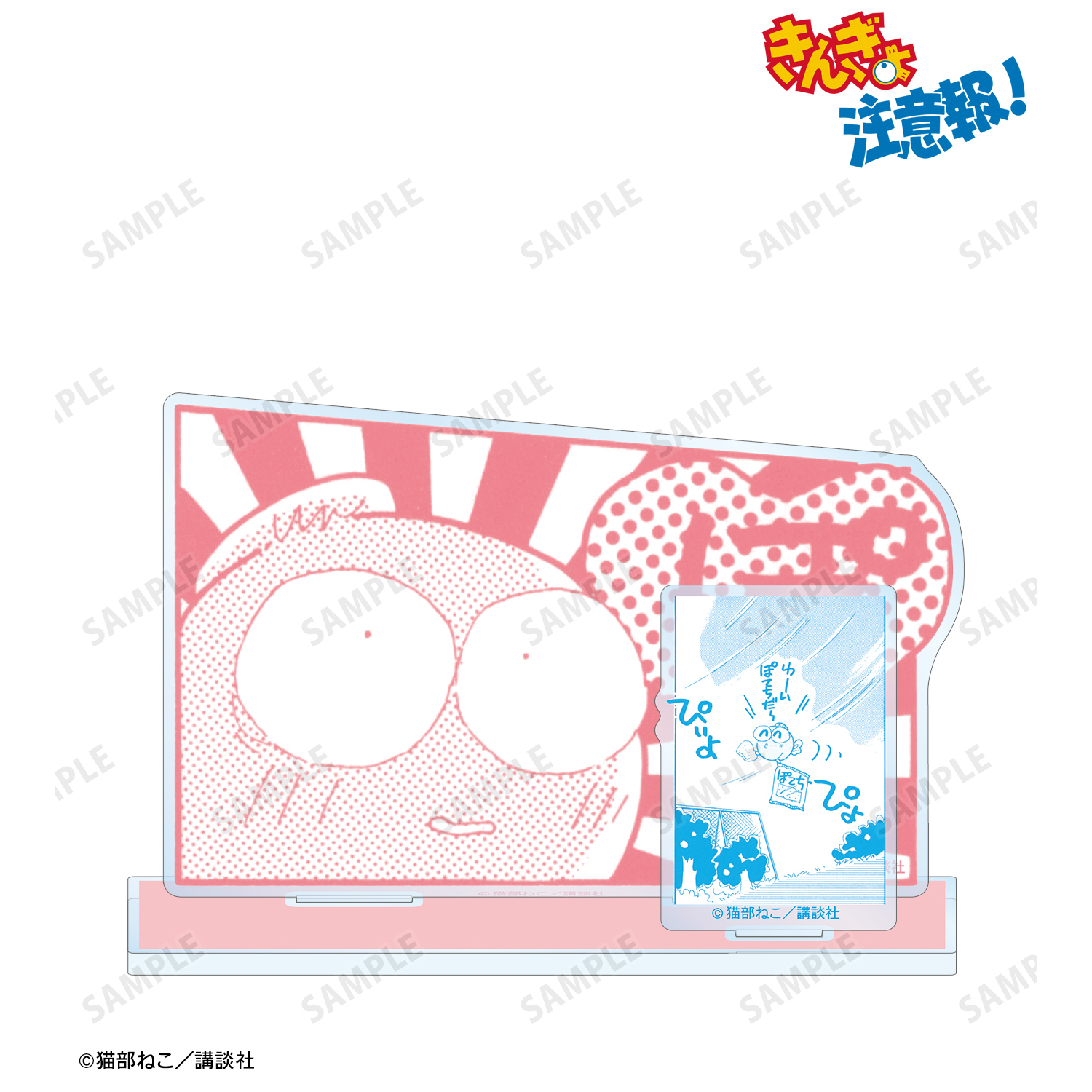 きんぎょ注意報！_ぎょぴちゃん 原作コマパーツ付きBIGアクリルスタンド