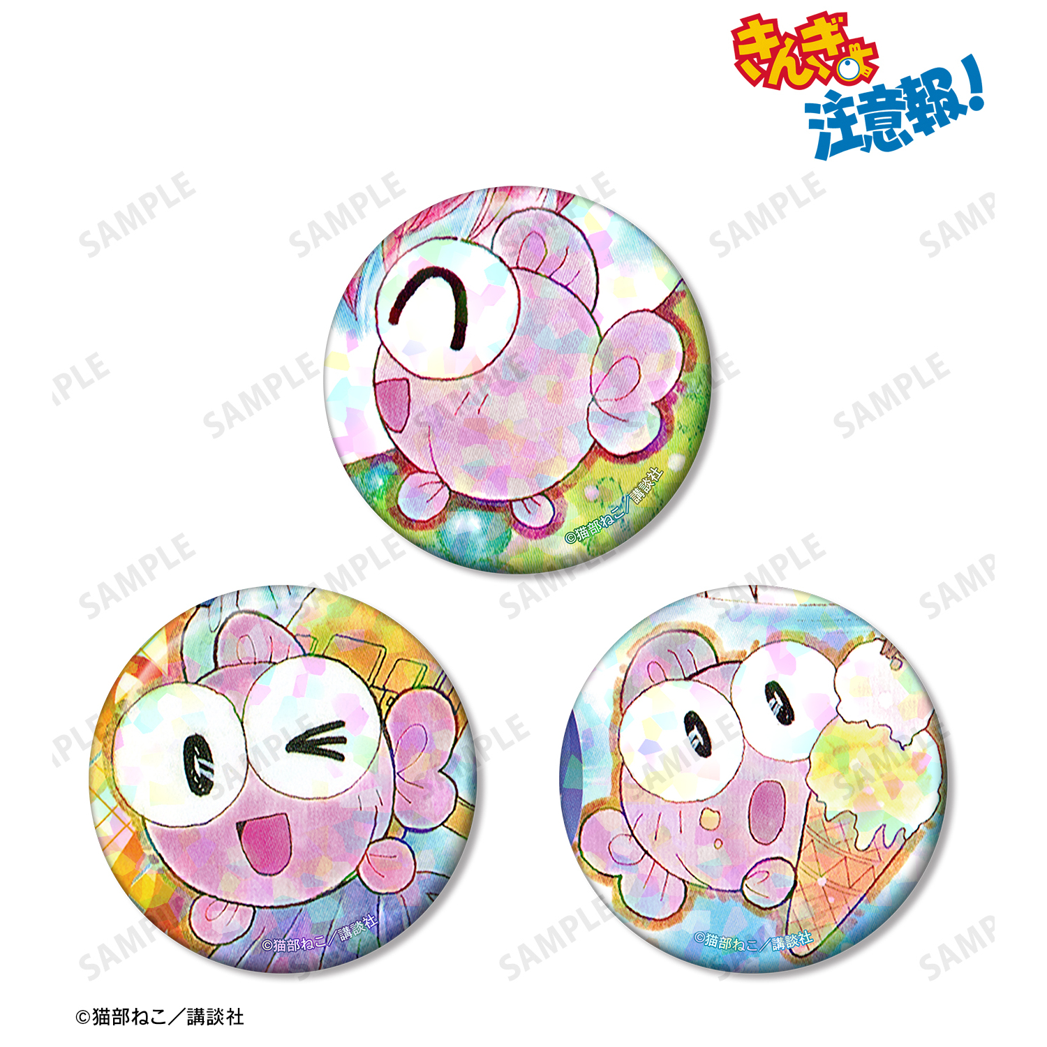 きんぎょ注意報！_ぎょぴちゃん ホログラム缶バッジ3個セット vol.2