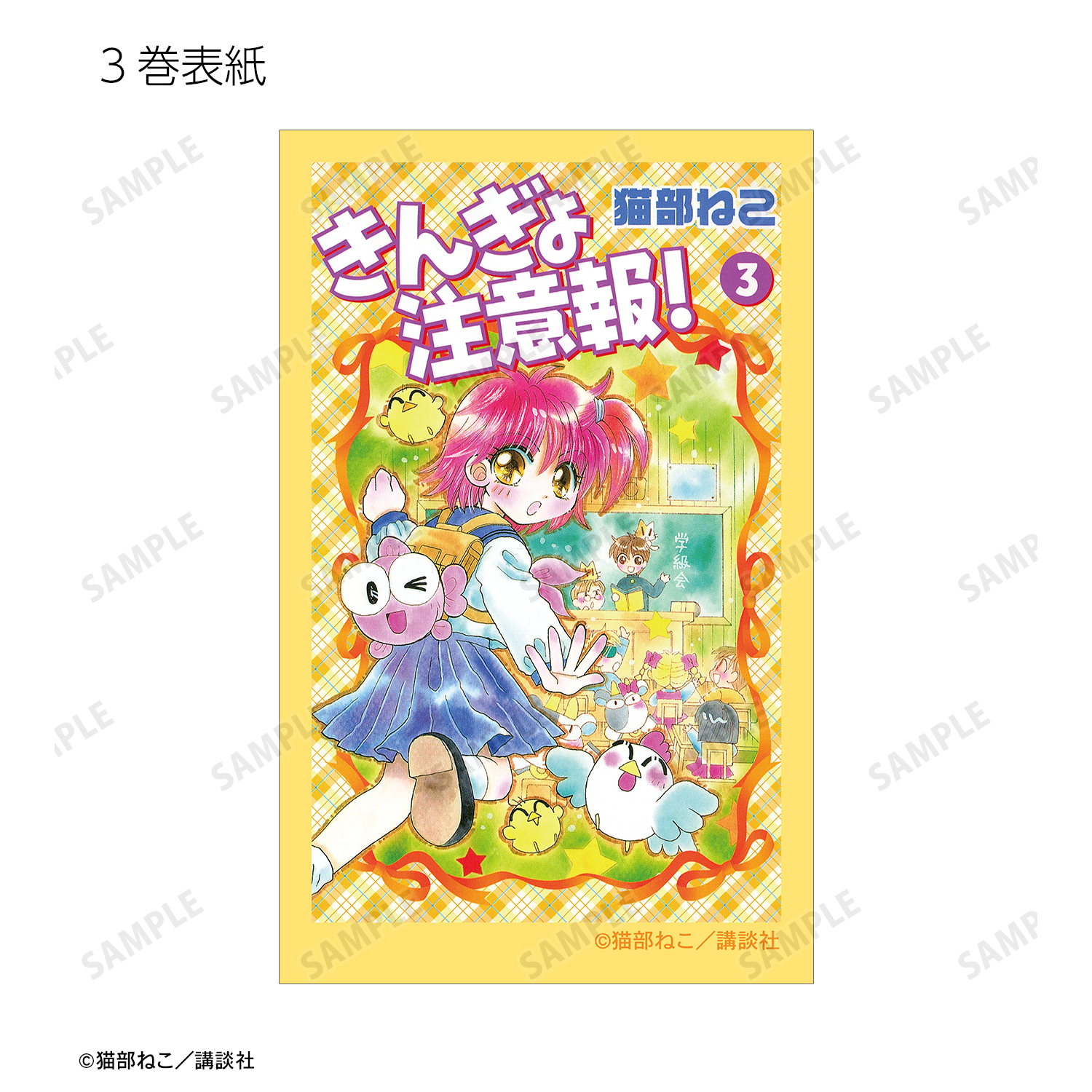 未開封 きんぎょ注意報！ PPカード 当時物】アマダPPカードきんぎょ注意報！22枚セット - メルカリ