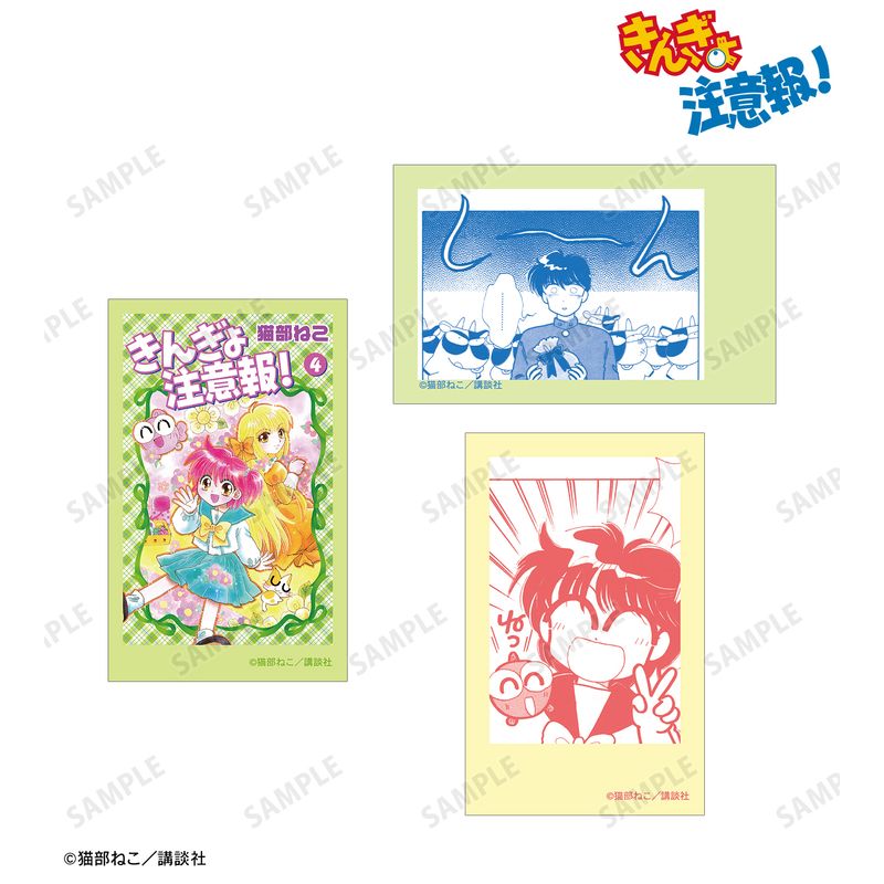 きんぎょ注意報！_イラストカード3枚セット ver.D | きんぎょ注意報