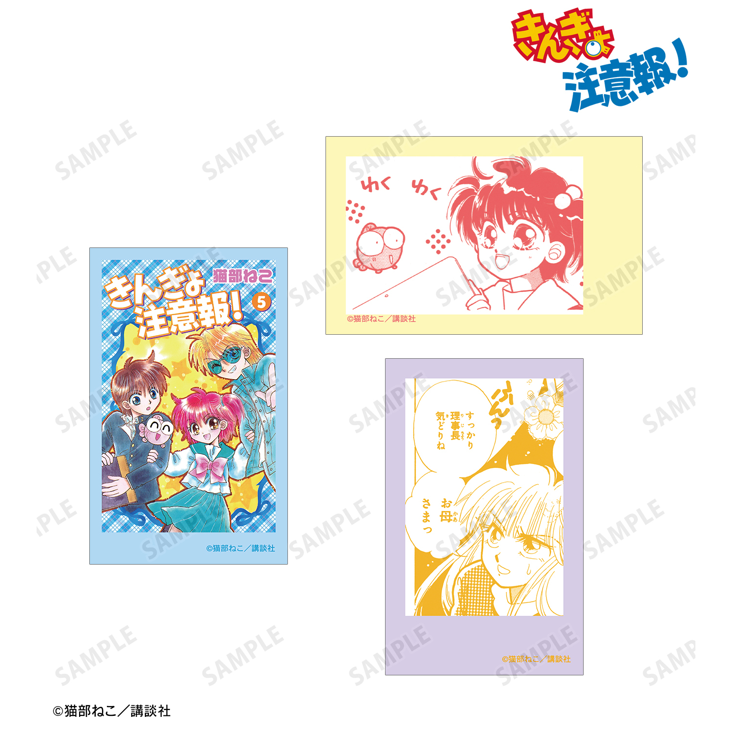 きんぎょ注意報！_イラストカード3枚セット ver.E