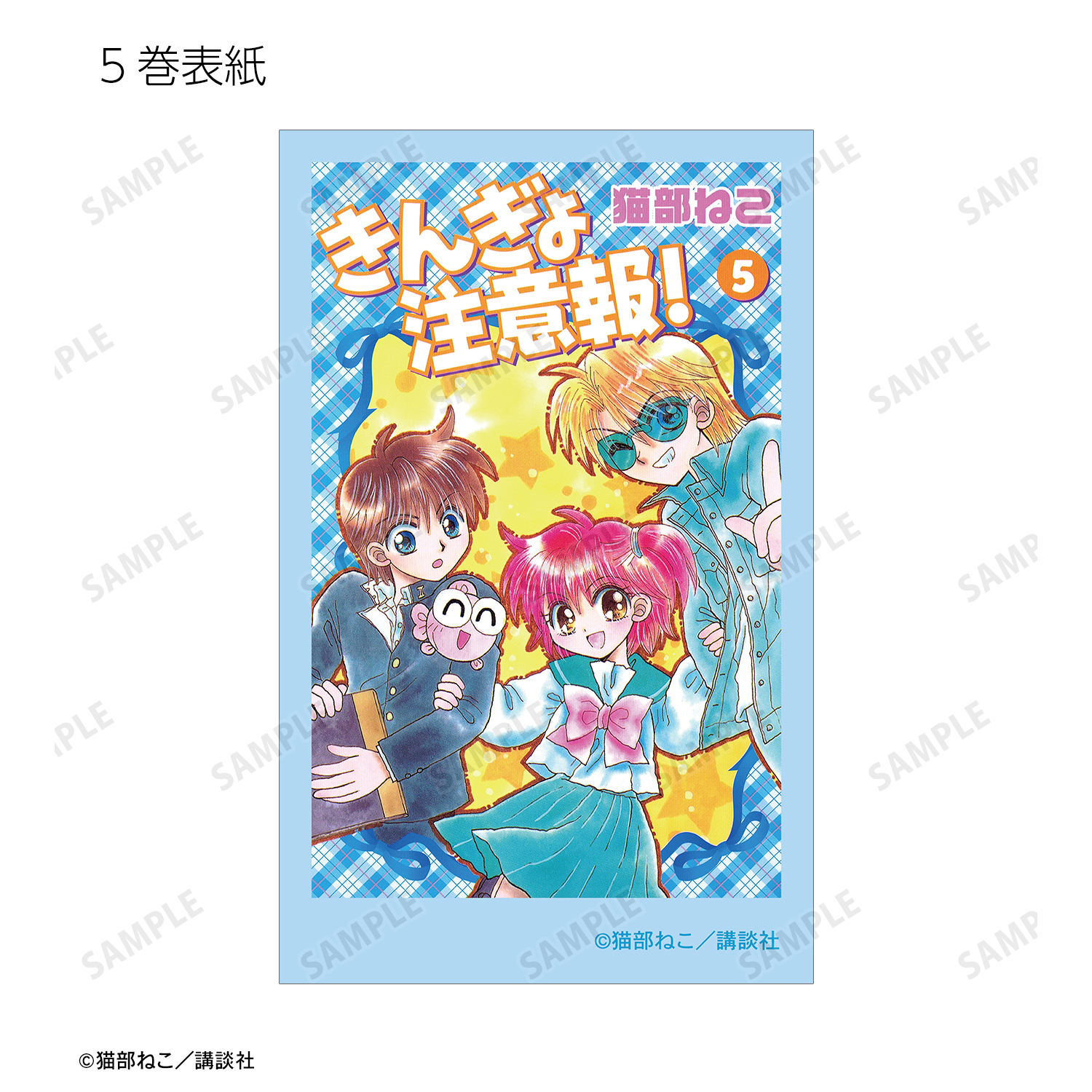 きんぎょ注意報！_イラストカード3枚セット ver.E | 公式グッズ・公式