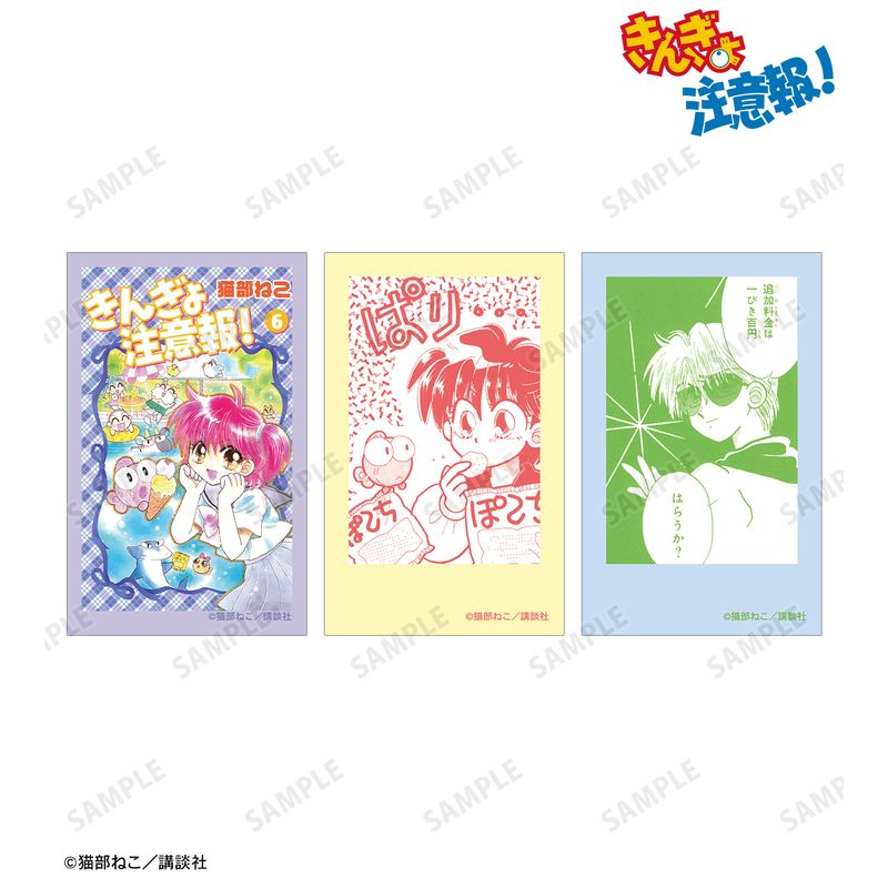 きんぎょ注意報！_イラストカード3枚セット ver.F | きんぎょ注意報