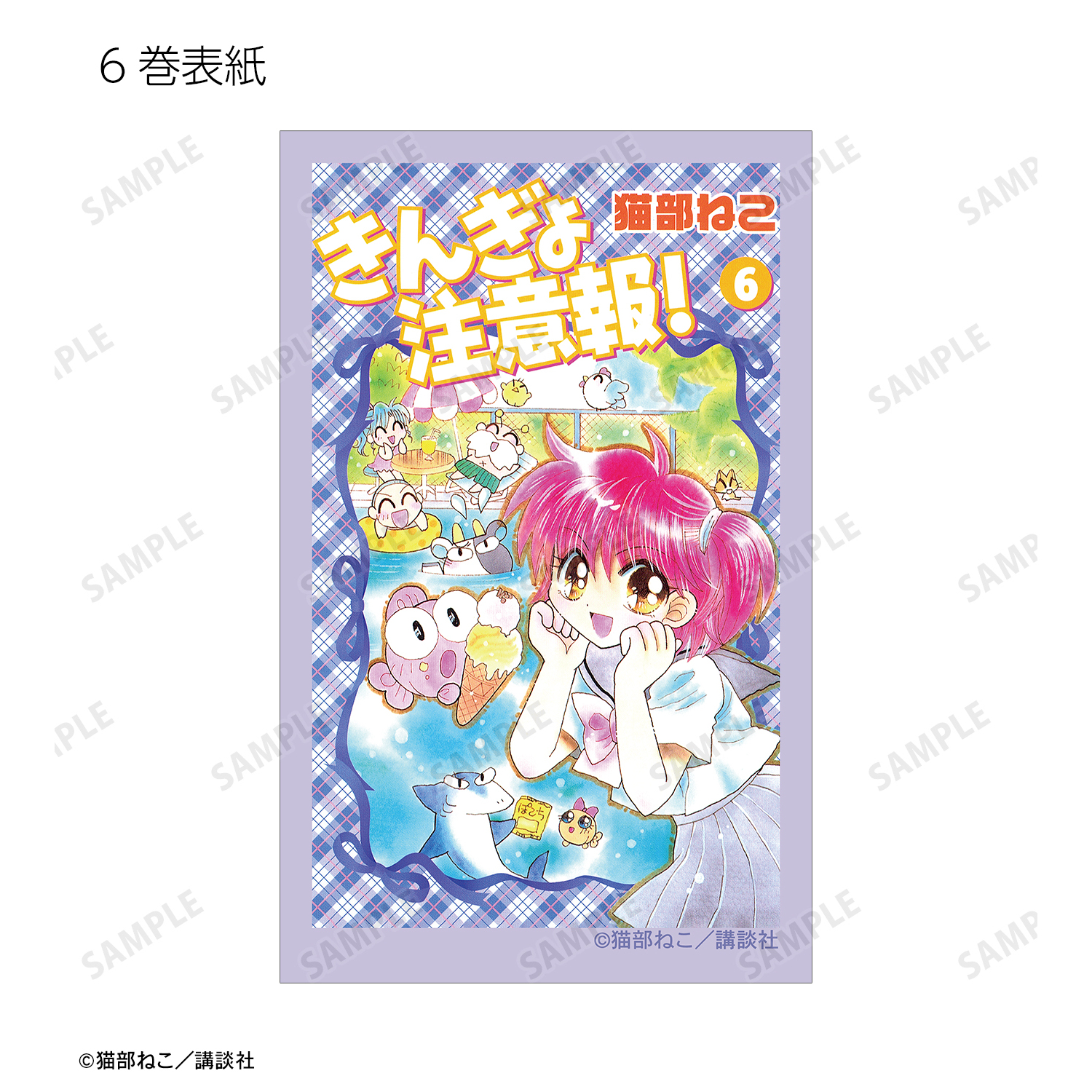 きんぎょ注意報！_イラストカード3枚セット ver.F | 公式グッズ