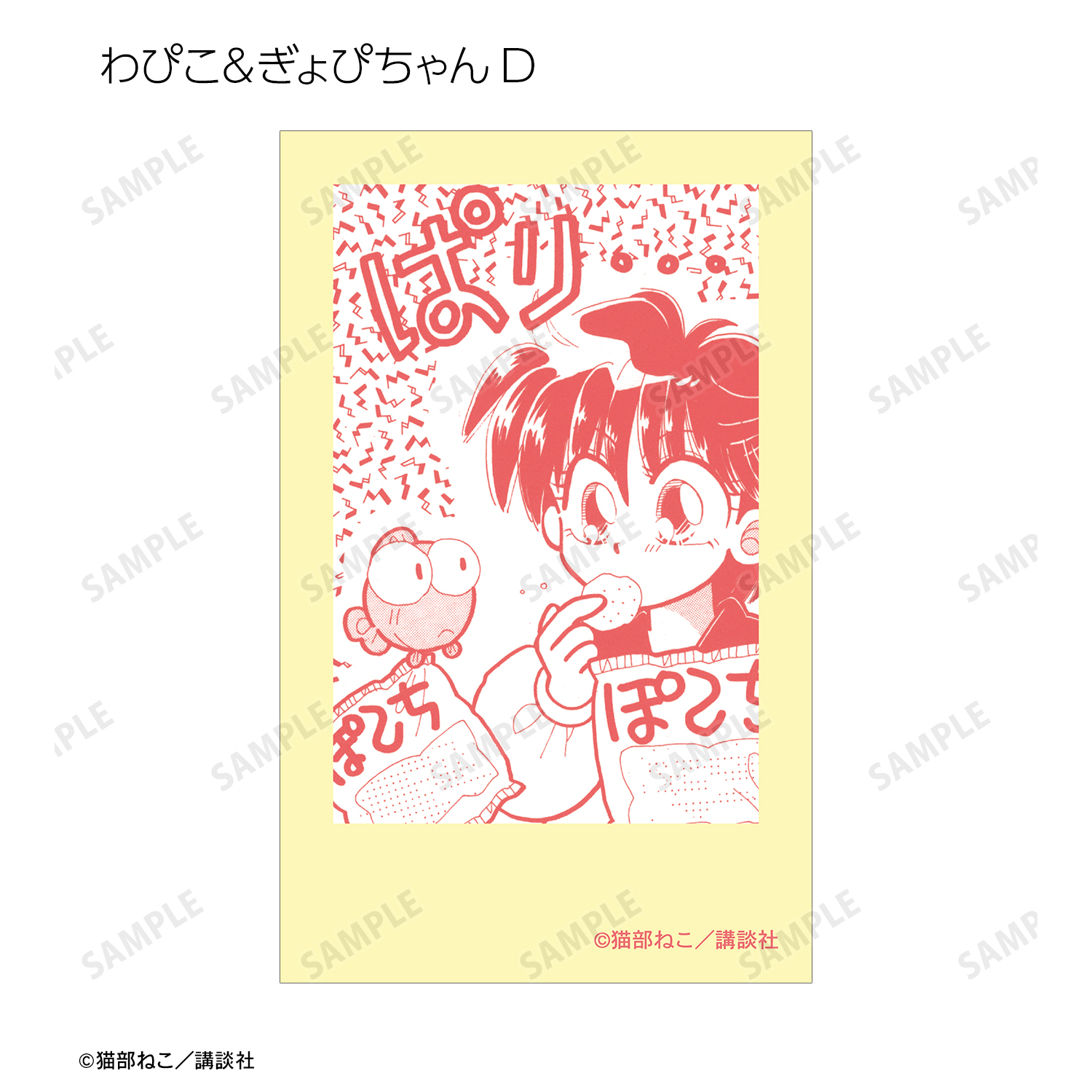 きんぎょ注意報 連番セル画 3人メガネ きんぎょ注意報 連番セル画 3人メガネ