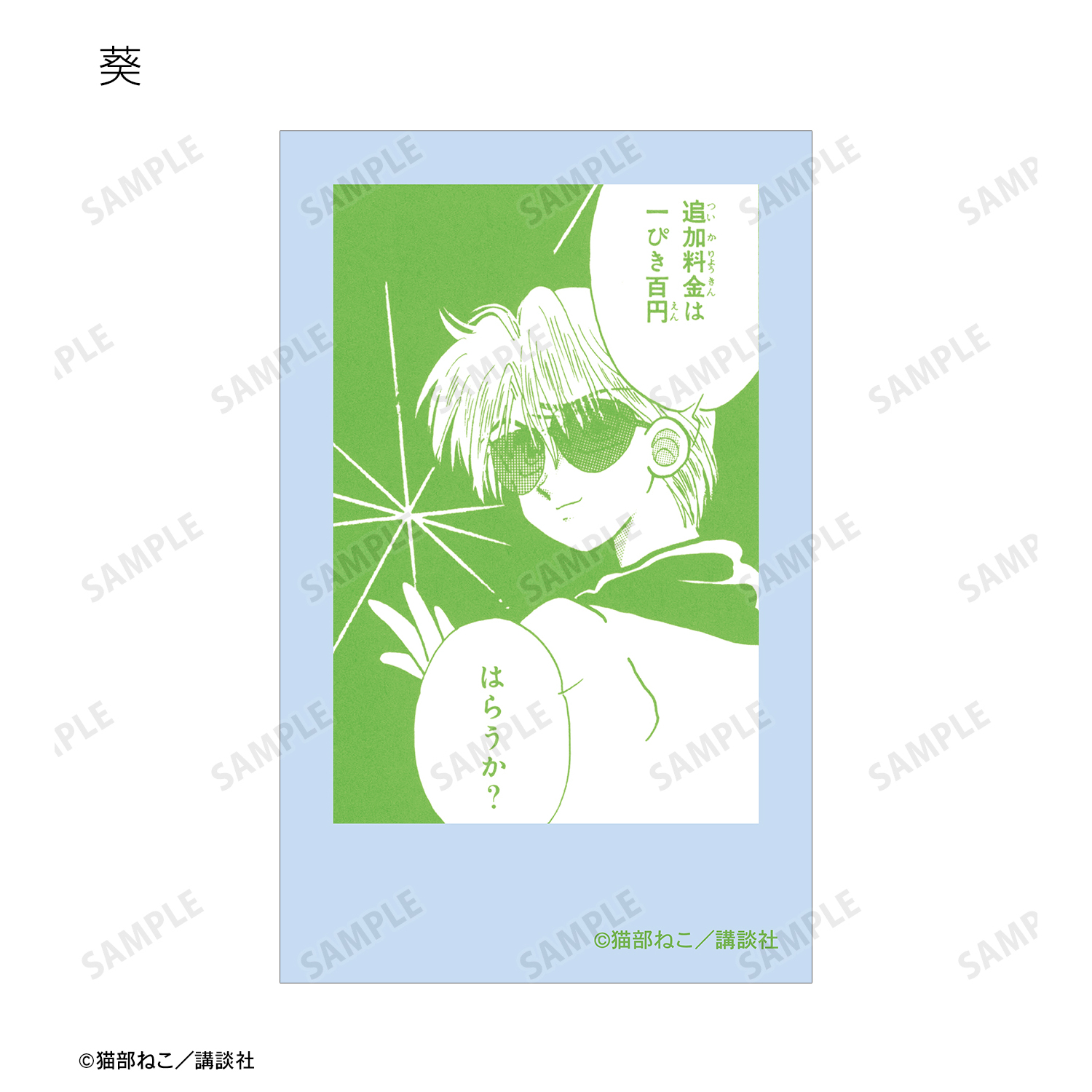 きんぎょ注意報！_イラストカード3枚セット ver.F | 公式グッズ・公式