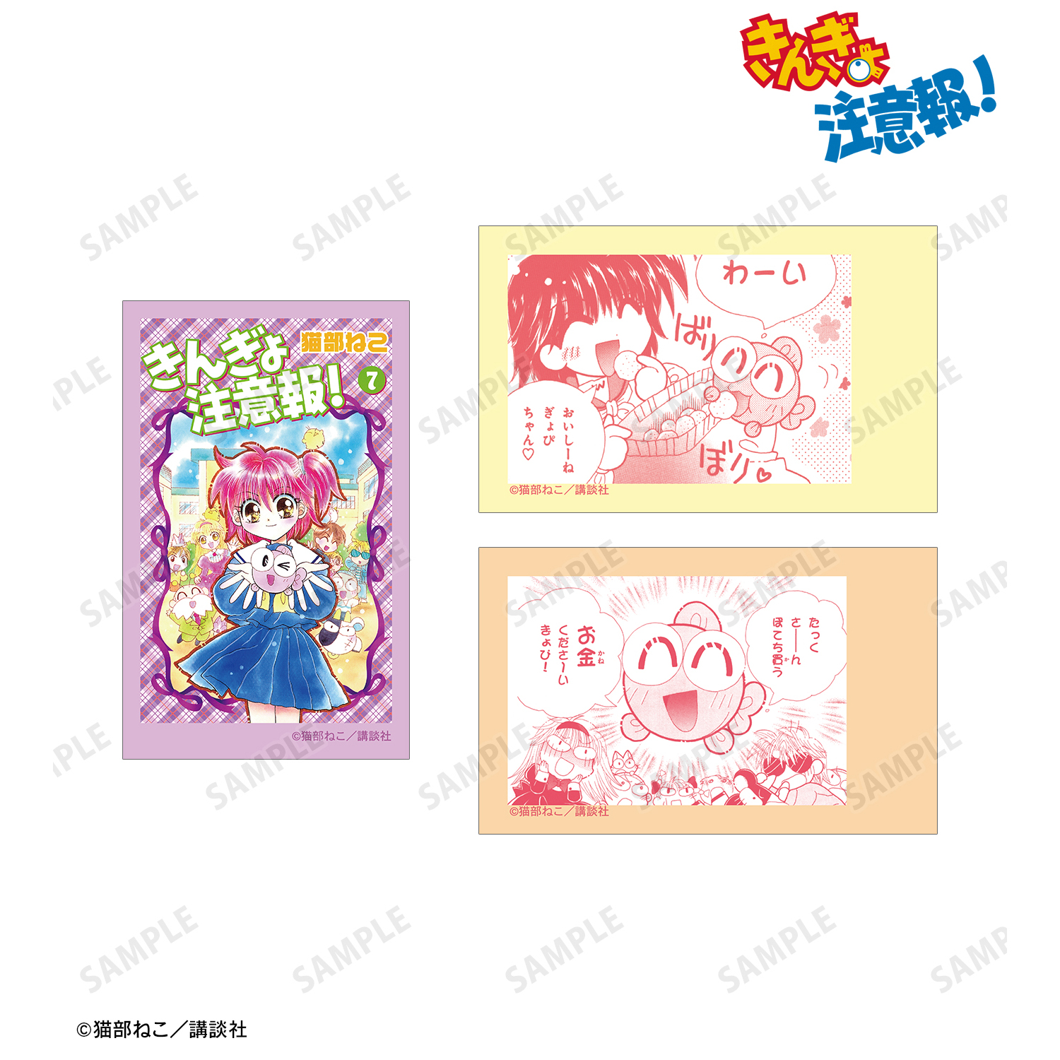 きんぎょ注意報！_イラストカード3枚セット ver.G