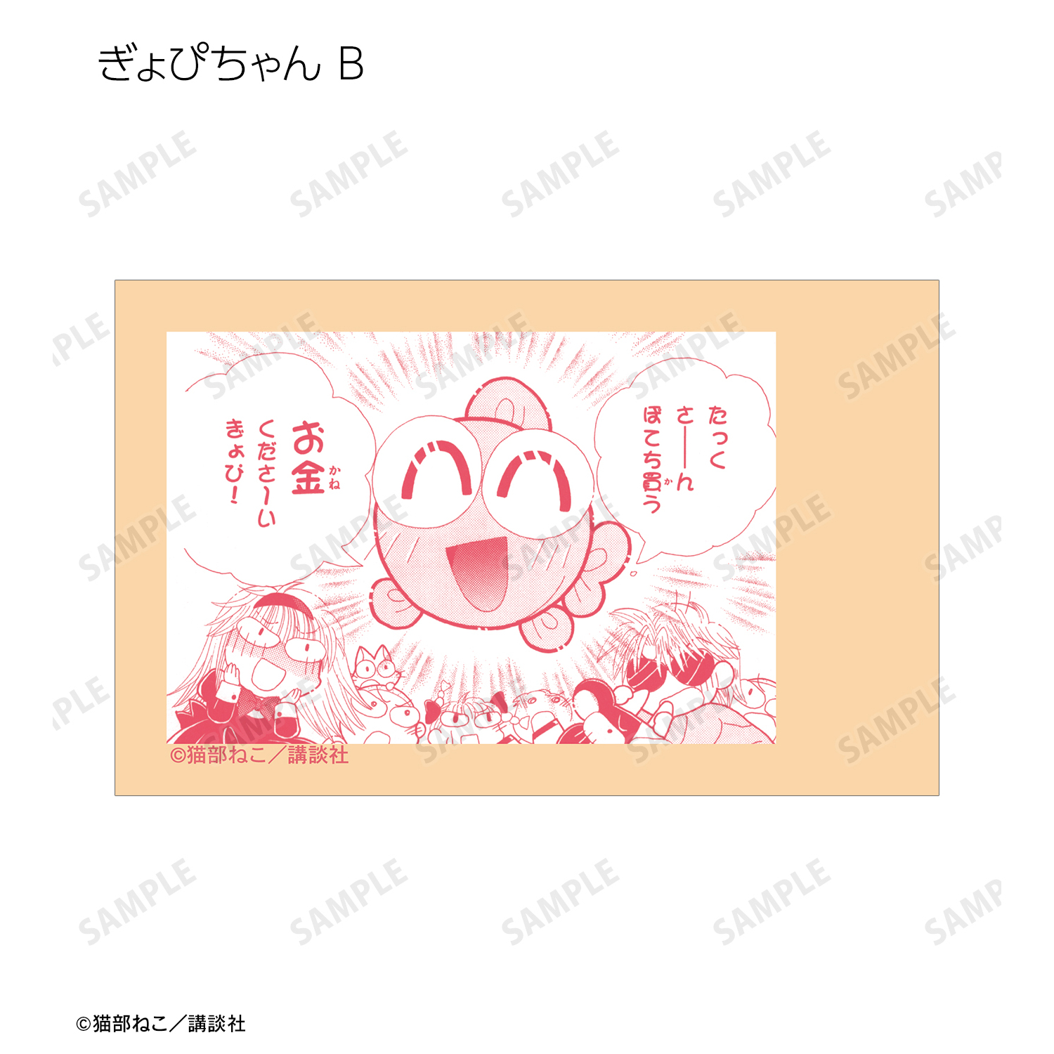 きんぎょ注意報！_イラストカード3枚セット ver.G | 公式グッズ・公式