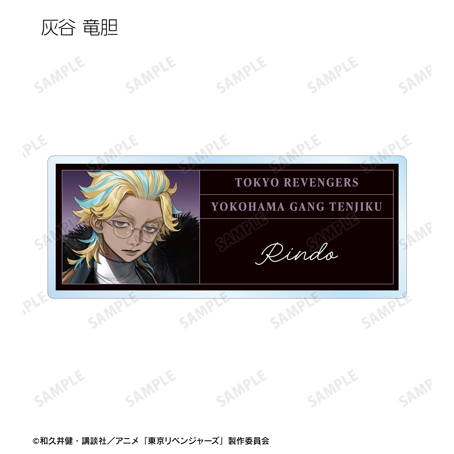 東京リベンジャーズ ネームプレート ネームバッジ AU 東京リベンジャーズ_描き起こし Art by AU スーツver