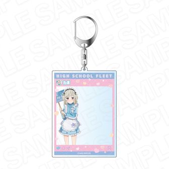 ハイスクール•フリート　デカキーホルダー　はいふり ハイスクール•フリート デカキーホルダー はいふり ハイスクール