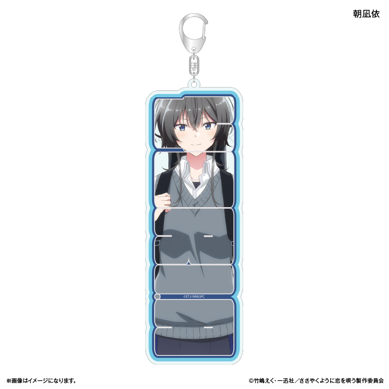 ささやくように恋を唄う_特大ネームアクリルキーホルダー 朝凪依