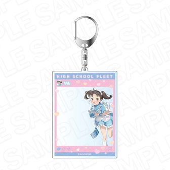 ハイスクール•フリート　デカキーホルダー　はいふり ハイスクール・フリート（はいふり） | 公式グッズ・公式