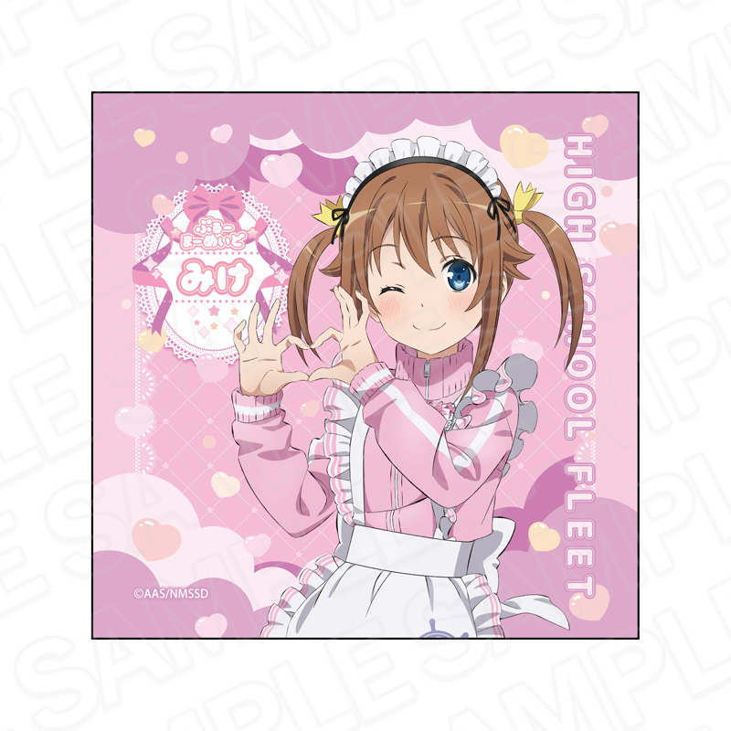 劇場版 ハイスクール・フリート_マイクロファイバー 岬 明乃 晴風カフェ ver.