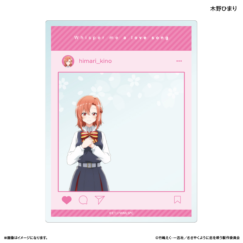 ささやくように恋を唄う　木野ひまり アクスタ　ホログラム缶バッジ　特典 ささやくように恋を唄う_アクリルスタンド ペアぬいver. 木野ひ