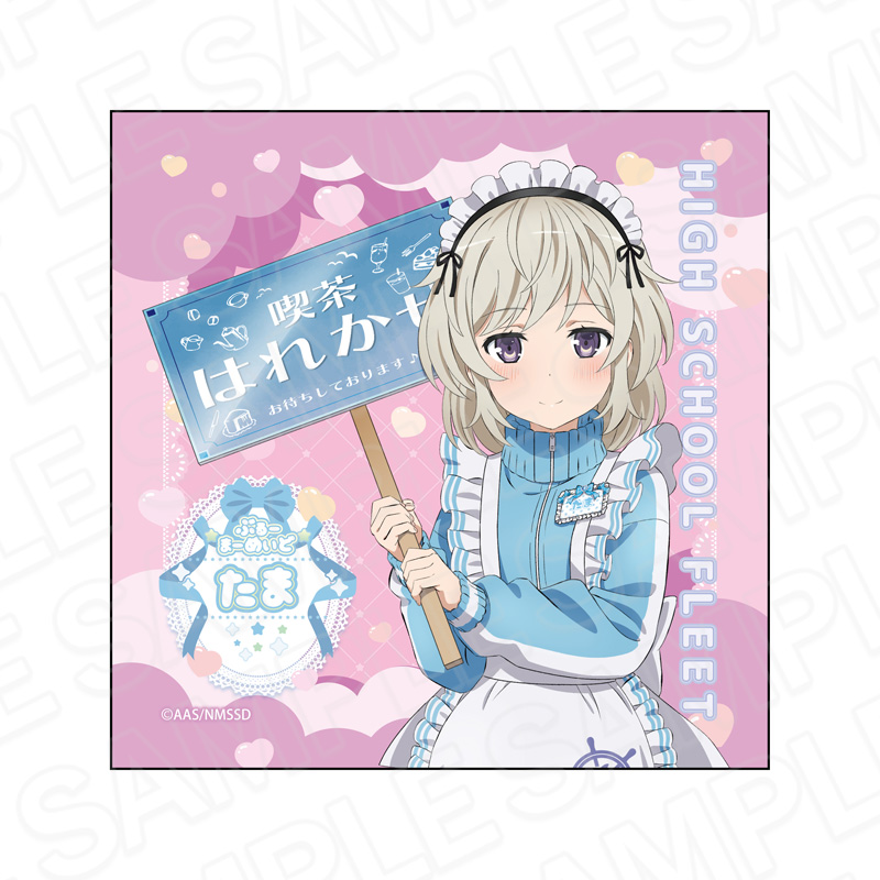劇場版 ハイスクール・フリート_マイクロファイバー 立石 志摩 晴風カフェ ver.