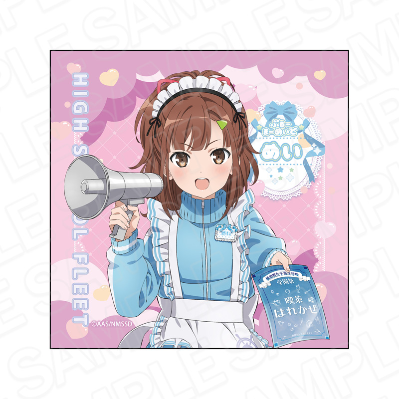 劇場版 ハイスクール・フリート_マイクロファイバー 西崎 芽依 晴風カフェ ver.