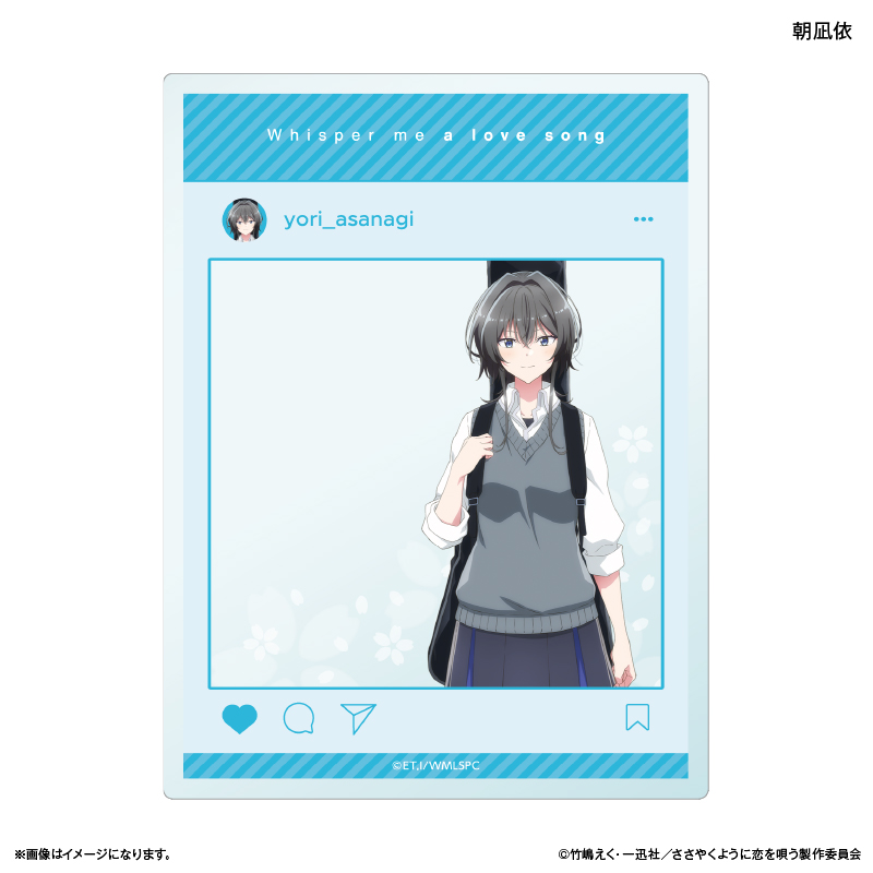 ささやくように恋を唄う_SNS風アクリルカード 朝凪依