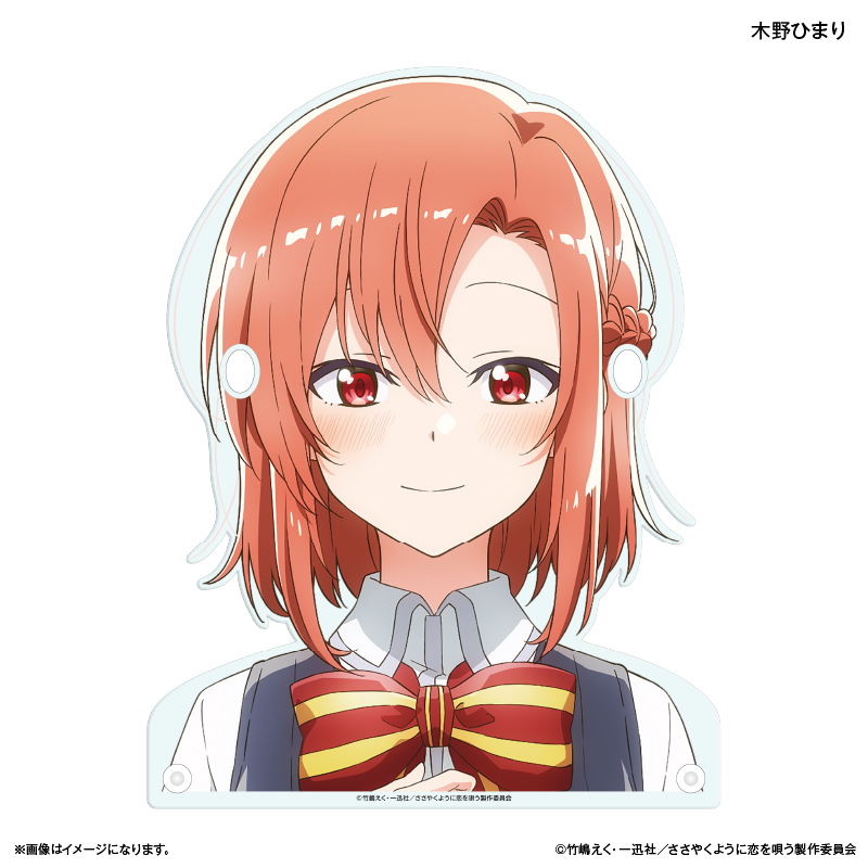 ささやくように恋を唄う_メガネスタンド 木野ひまり