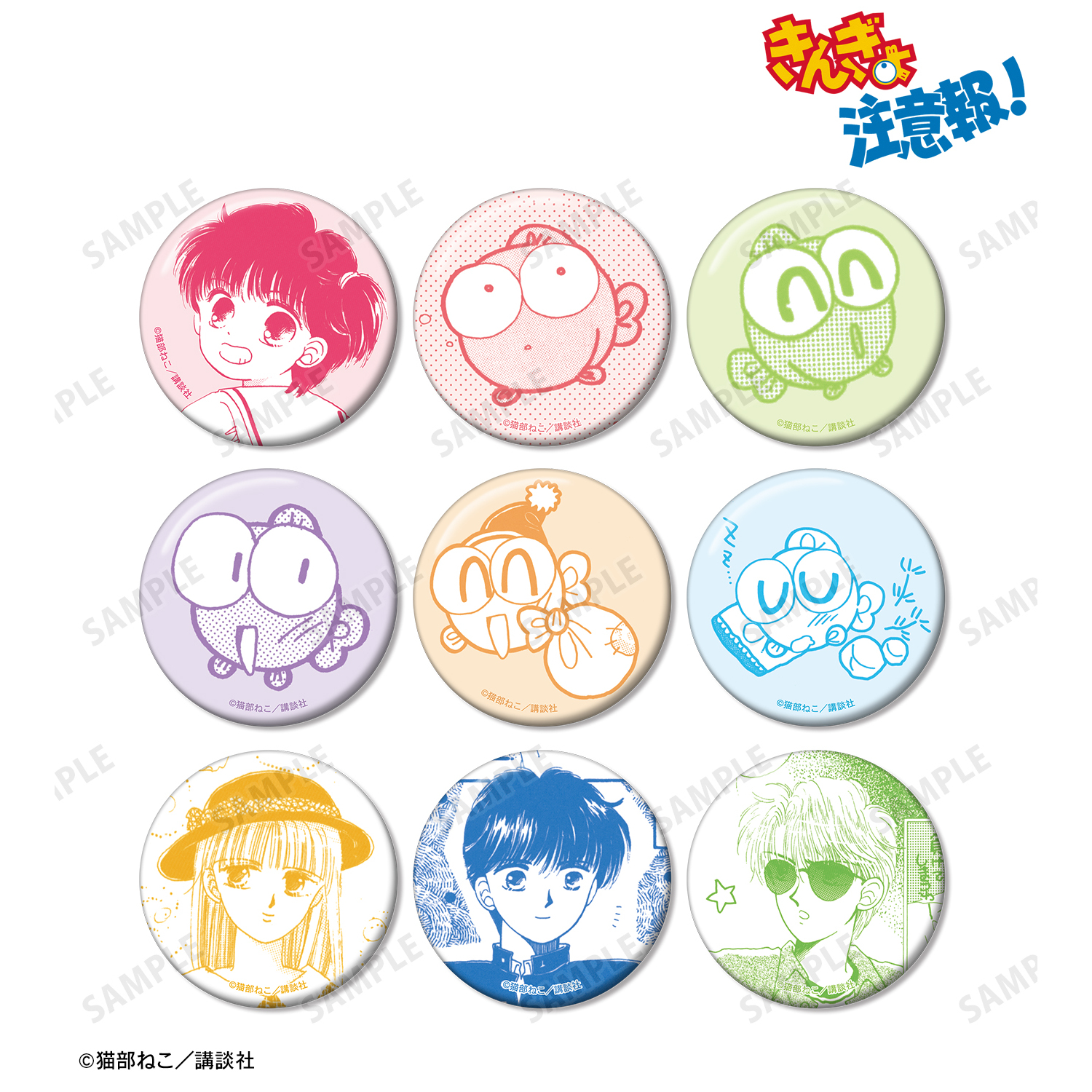 きんぎょ注意報！_トレーディング原作コマ缶バッジ(単位/コンプリートBOX)【BOX/9パック入り】