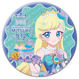 プリティーシリーズ_ハピプリバースデー202508 缶バッジひまり | 公式