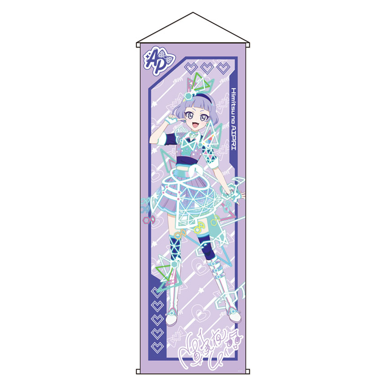 ひみつのアイプリ_カードイラスト特大タペストリーチィA | 公式