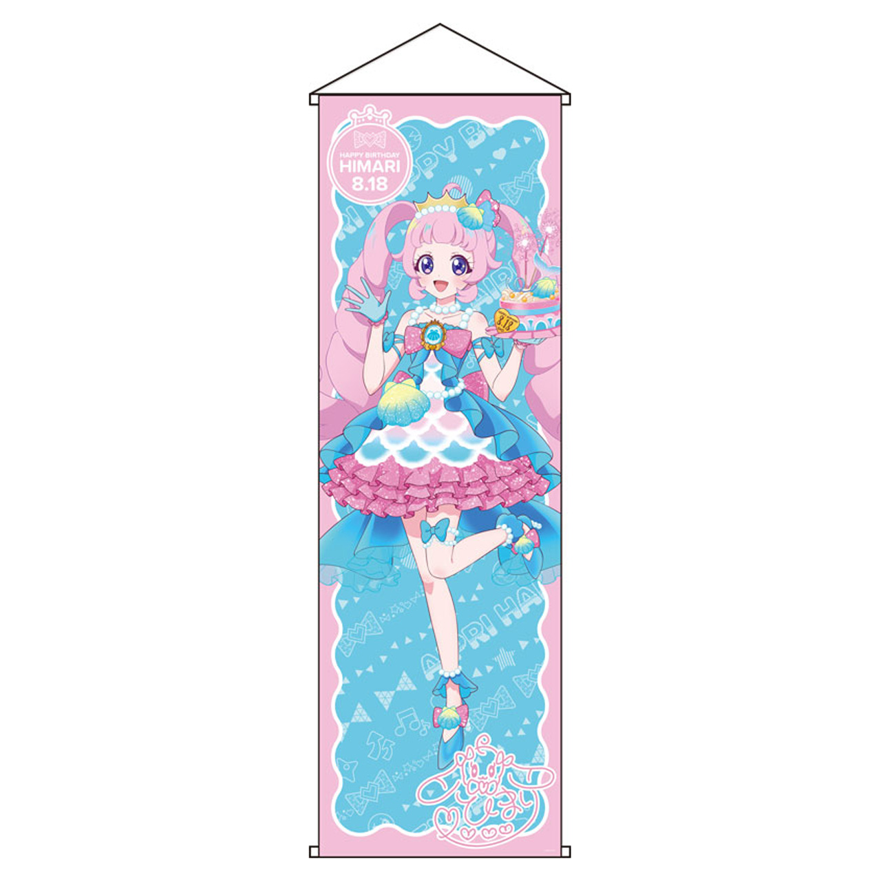 プリティーシリーズ_ハピプリバースデー202508　ラメ入り特大タペストリーひまり