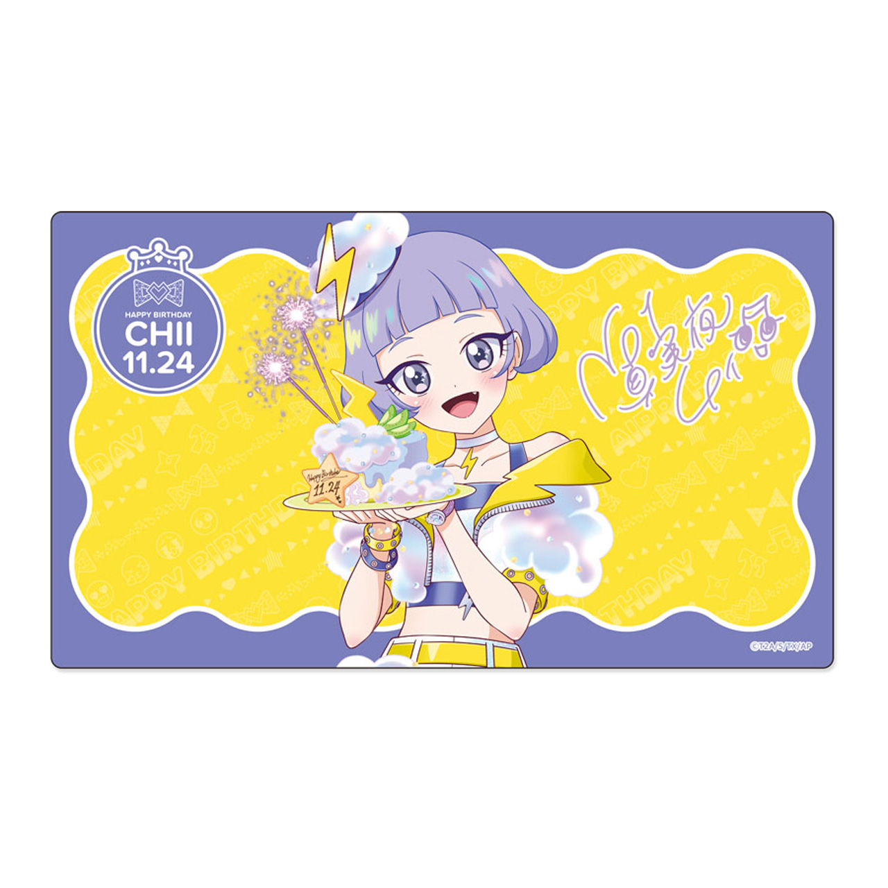 プリティーシリーズ_ハピプリバースデー202511　ラバーマットチィ
