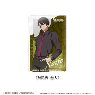 桃源暗鬼_オリジナルフレグランス / 無陀野無人 | 公式グッズ・公式