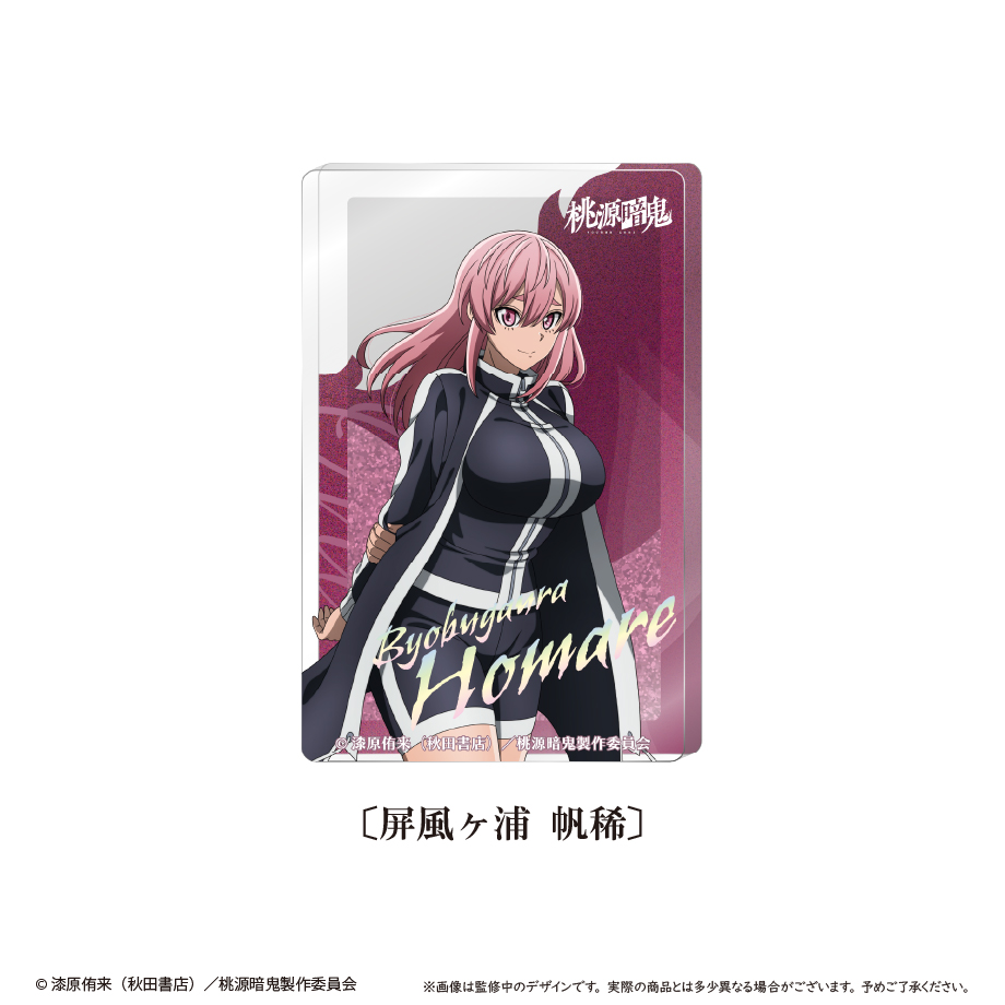 桃源暗鬼_グリッターアクリルブロックvol.1　屏風ヶ浦 帆稀