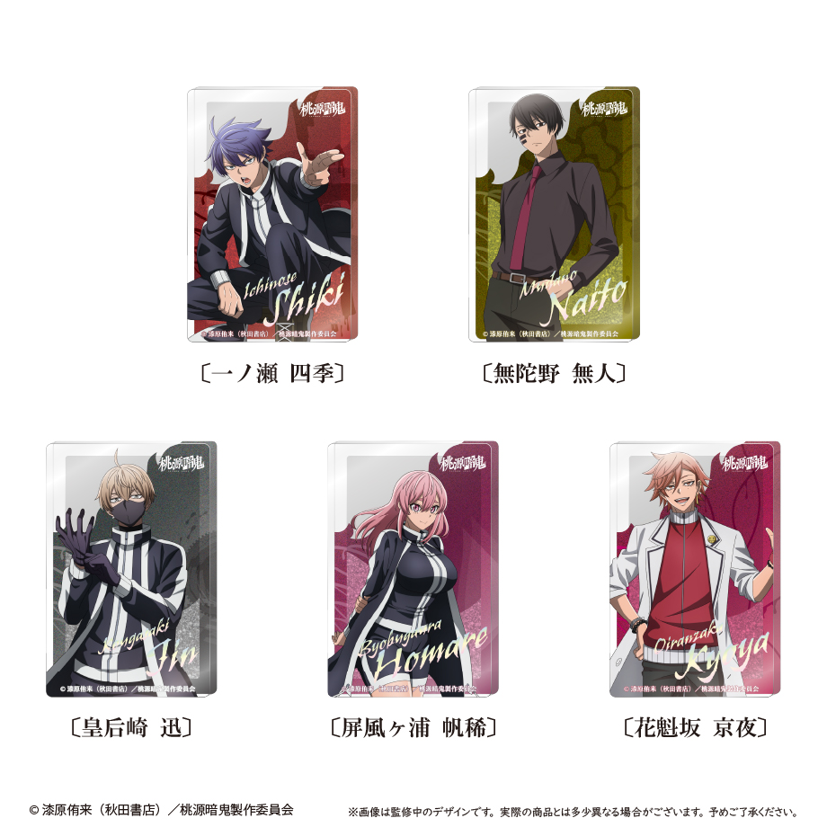 桃源暗鬼_グリッターアクリルブロックvol.1 屏風ヶ浦 帆稀 | 公式