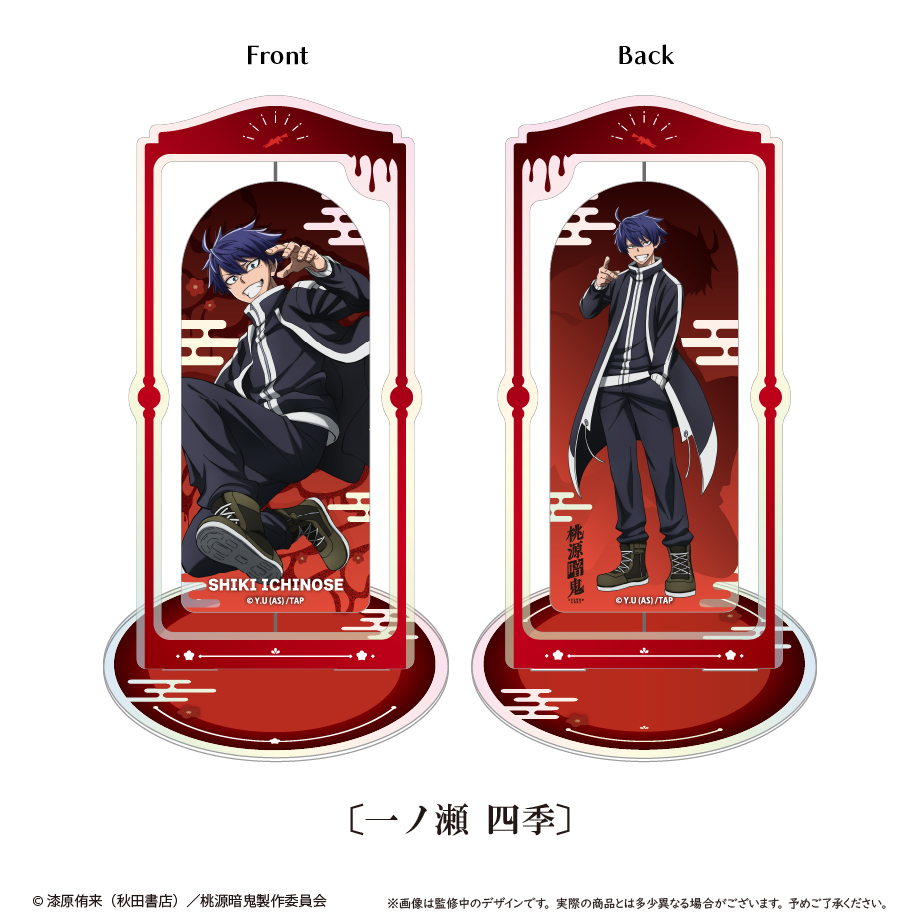 桃源暗鬼_回転アクリルスタンド 一ノ瀬 四季 | 公式グッズ・公式