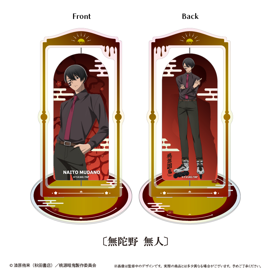 桃源暗鬼_回転アクリルスタンド　無陀野 無人