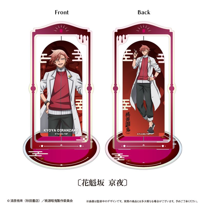 桃源暗鬼_回転アクリルスタンド 花魁坂 京夜 | 桃源暗鬼公式グッズ