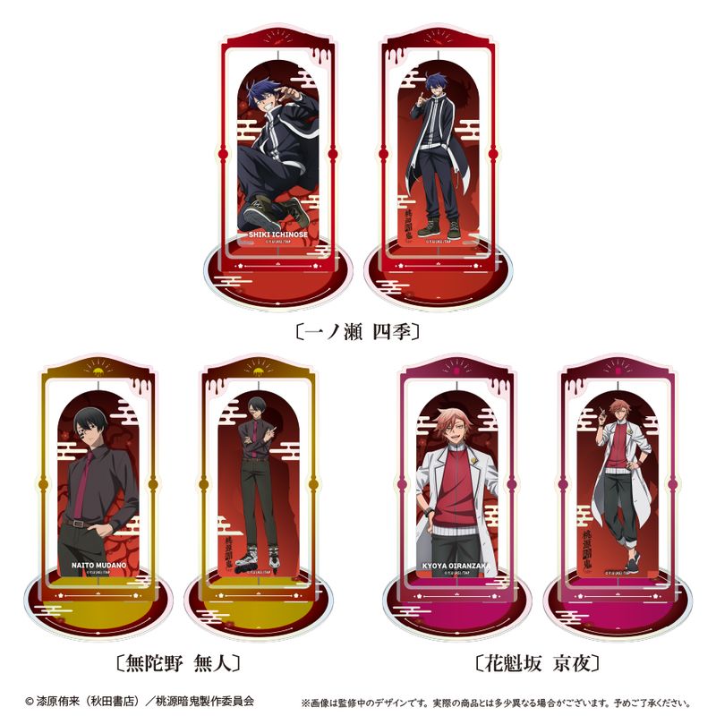 桃源暗鬼_回転アクリルスタンド 花魁坂 京夜 | 桃源暗鬼公式グッズ