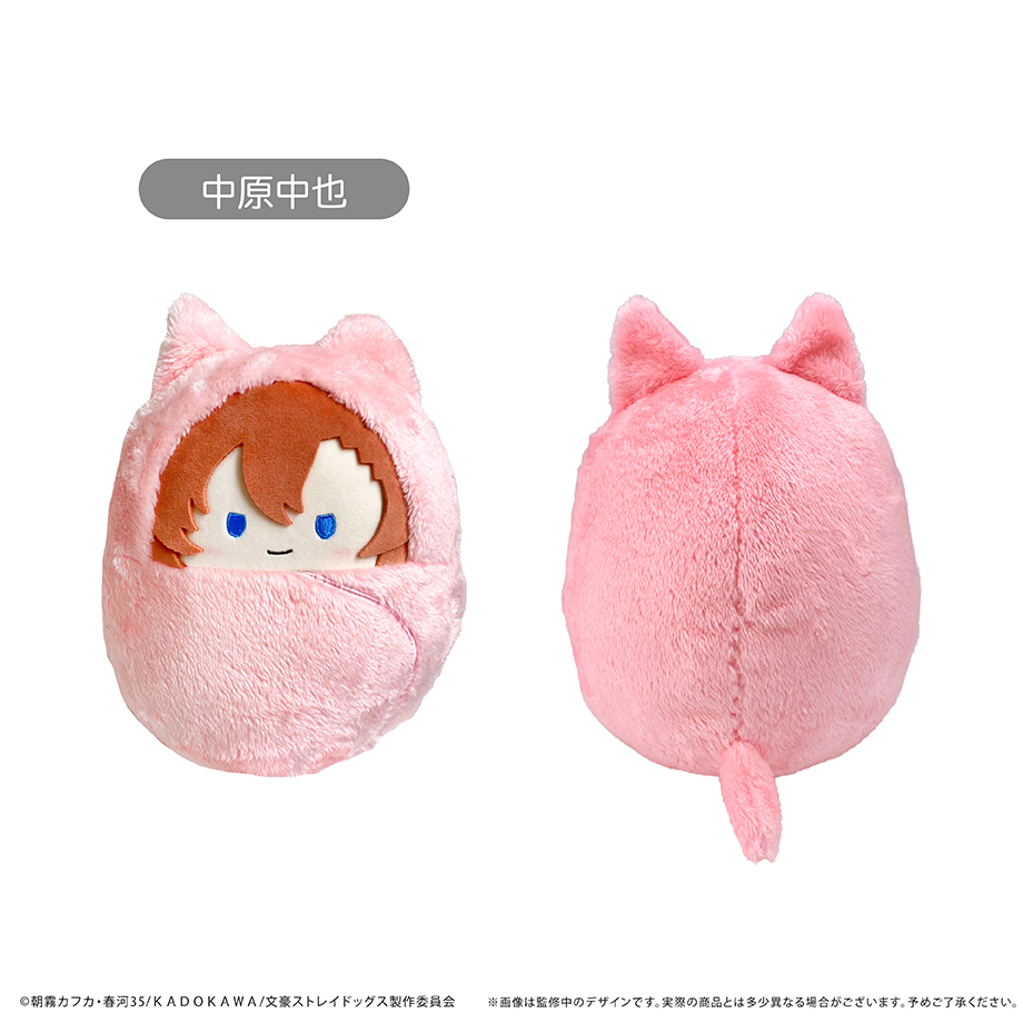文豪ストレイドッグス_~Msize~_くるみたぴぬい 中原中也