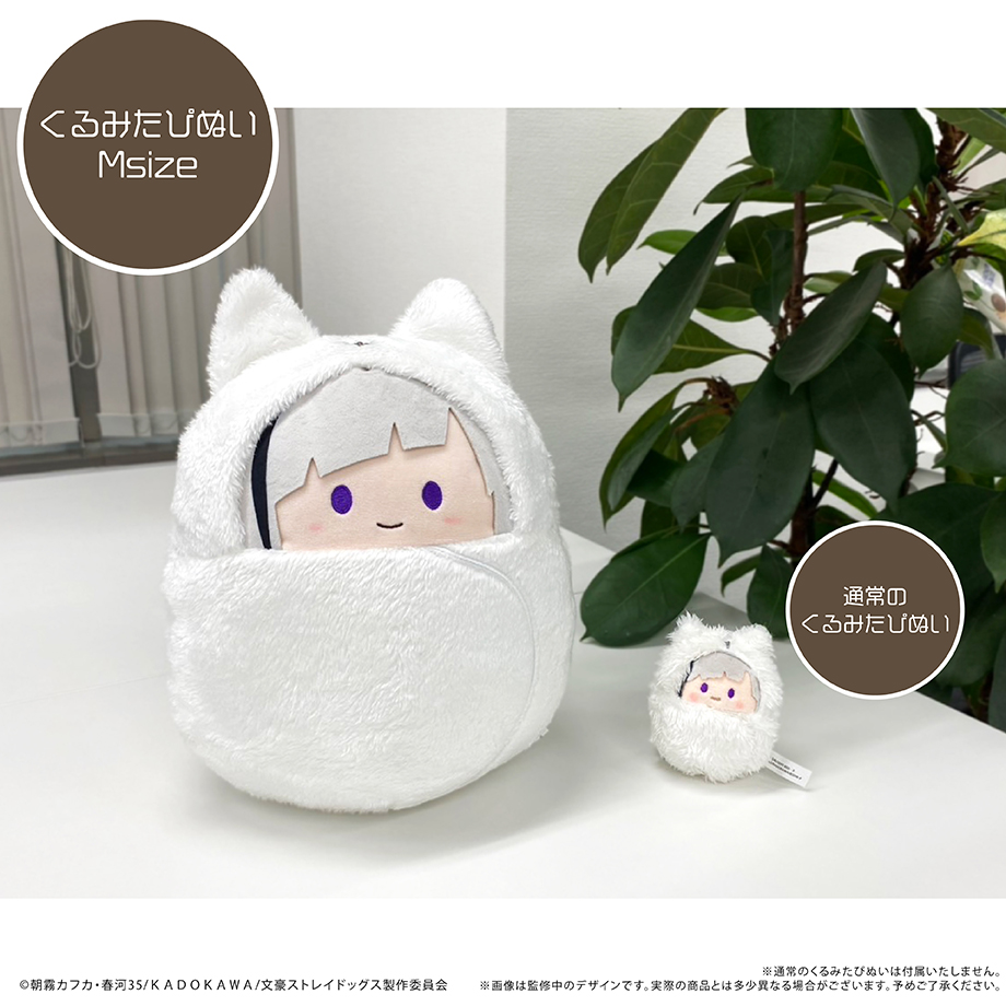 文スト　AGF 限定　たぴぬい　中原中也　太宰治 文豪ストレイドッグス だっこたぴぬい【2点セット】太宰治＆中原