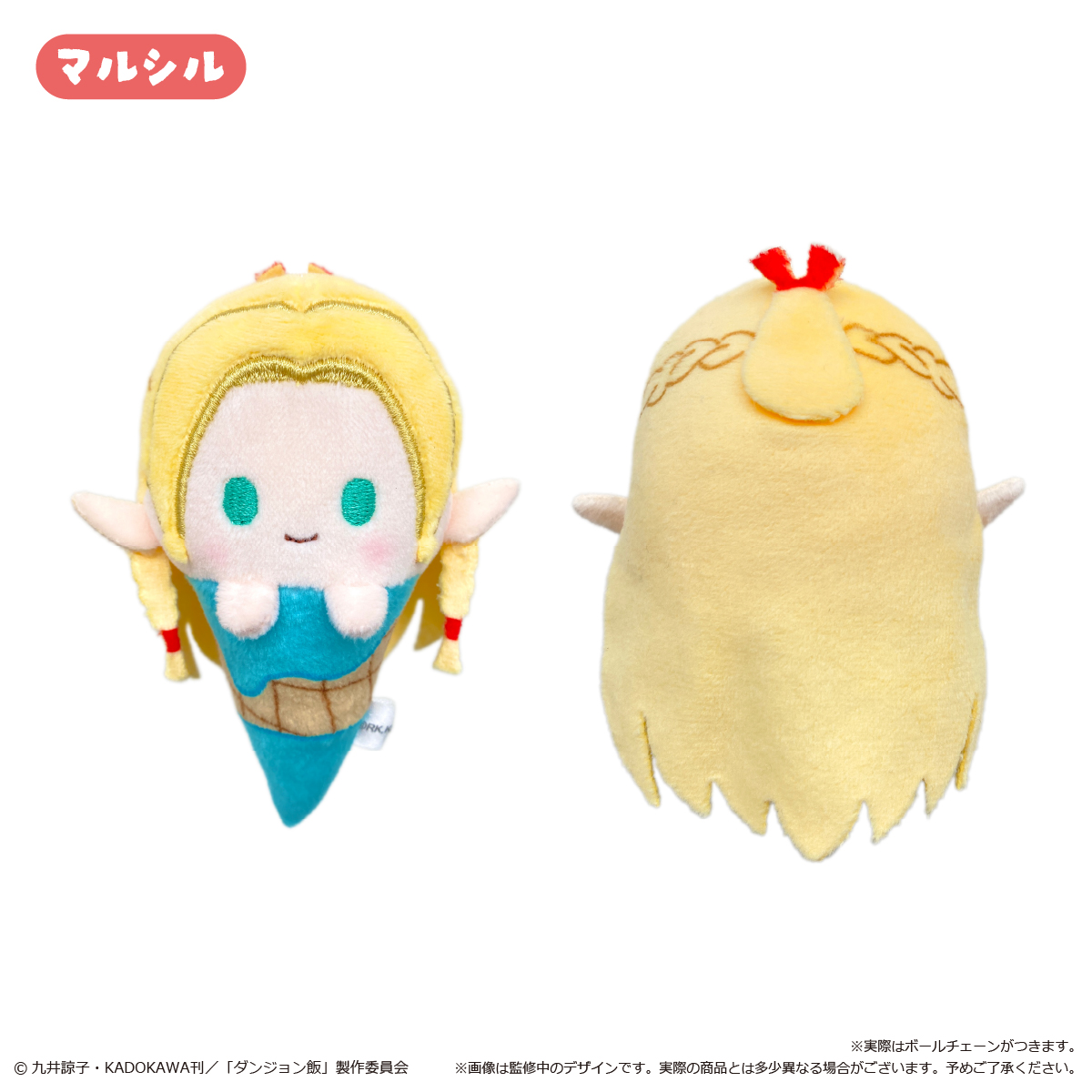 ダンジョン飯_アイスたぴぬい 【コンプリートBOX／8個入り