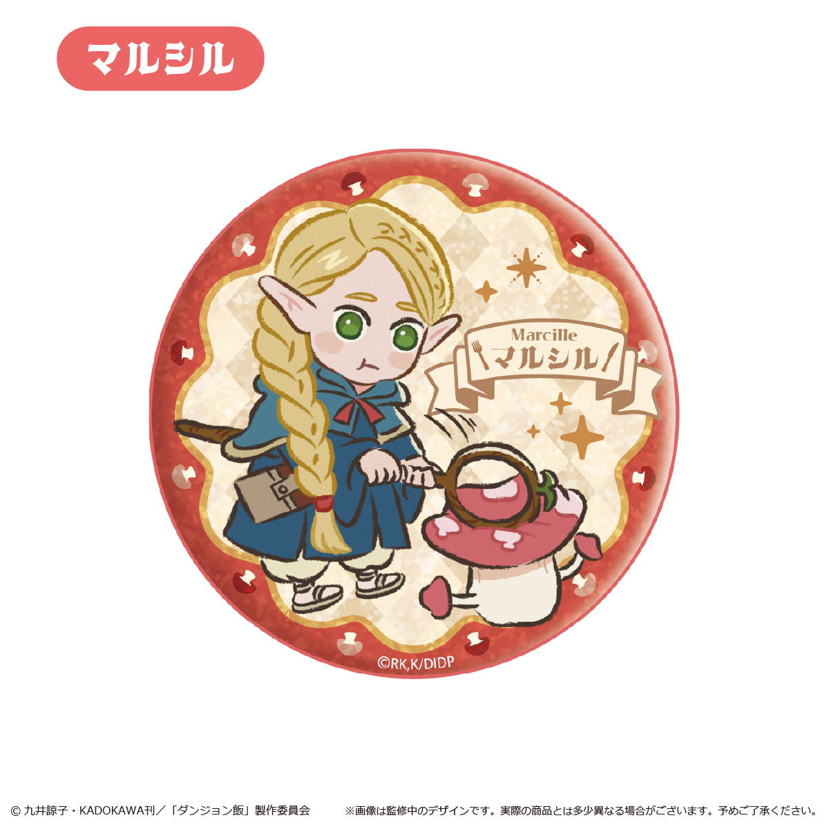 ダンジョン飯_わいわい缶バッジ 【コンプリートBOX／7個入り