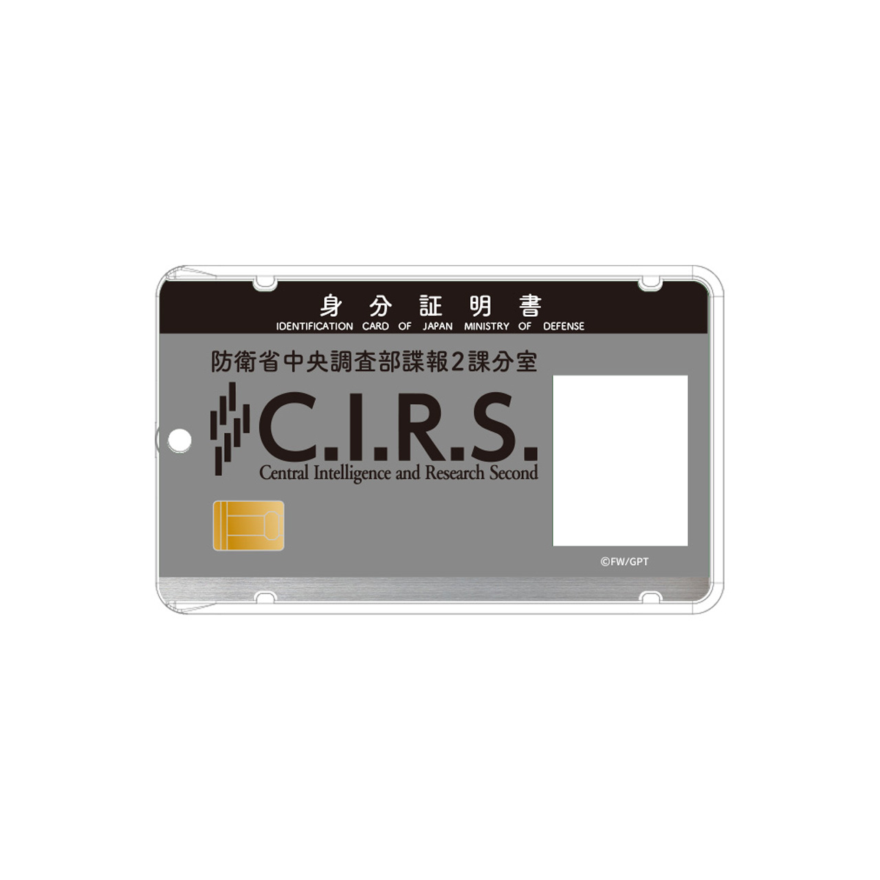 グリザイア：ファントムトリガー_なりきりアクリルパスケースC.I.R.S.