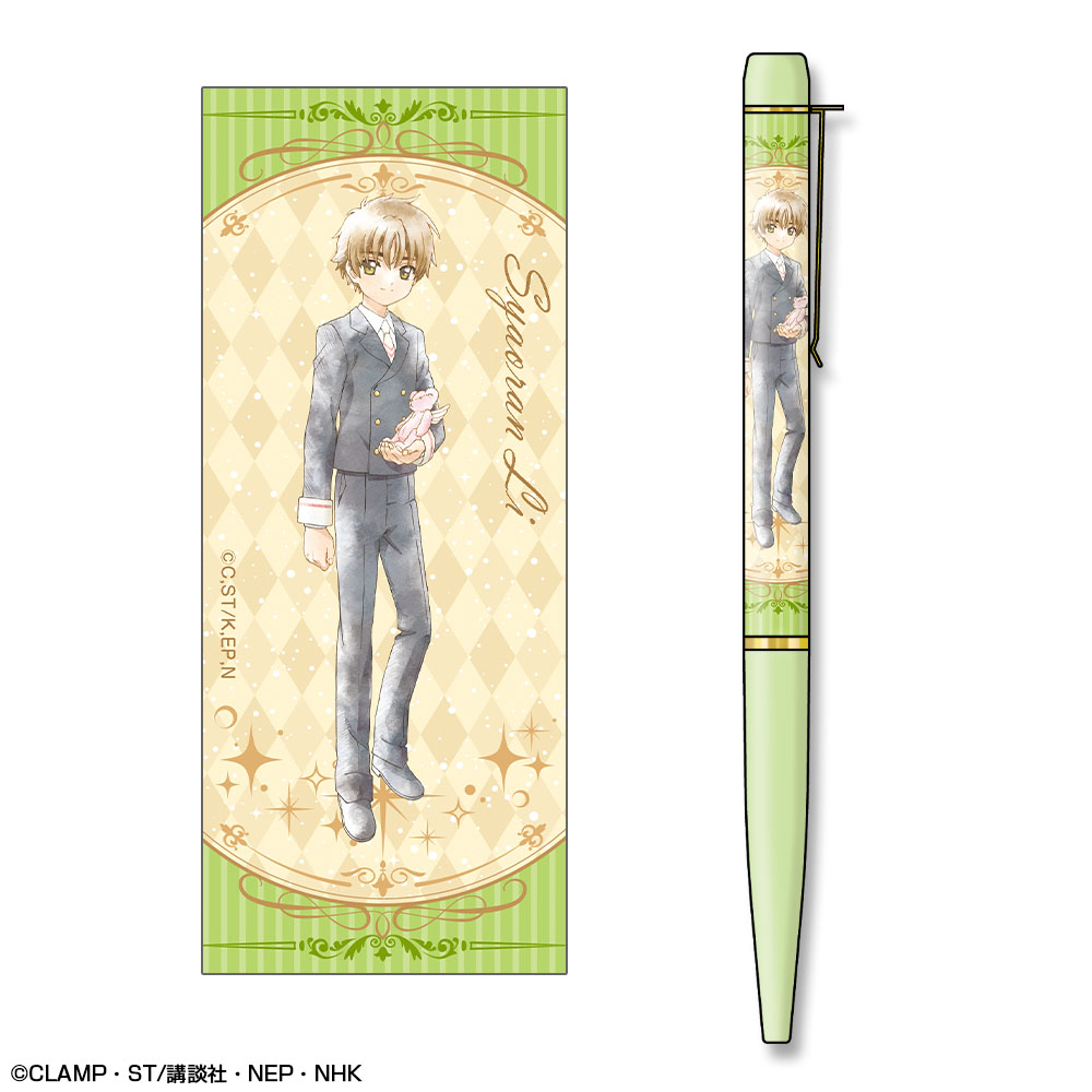 カードキャプターさくら クリアカード編_プリントボールペン デザイン04(李 小狼)