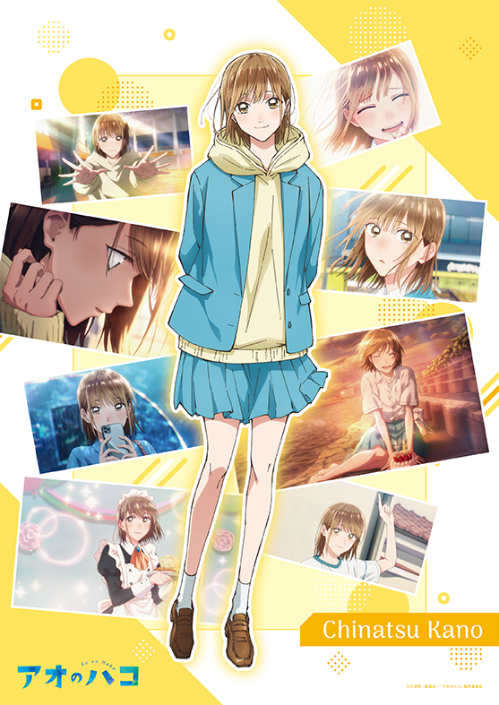 アオのハコ_千夏がいっぱいクリアポスター