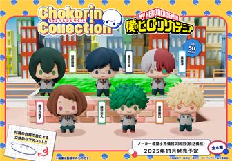 僕のヒーローアカデミア（ヒロアカ） | 公式グッズ・公式